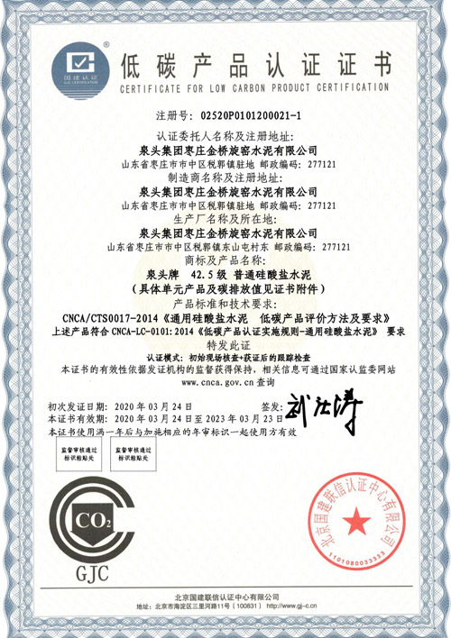 低碳产品认证证书证书